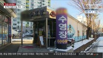 수도권 막히자 강원·충청으로…'원정 운동족'