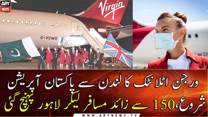 First Virgin Atlantic flight lands at Lahore airport from London