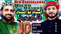 RABI UL AWAL SPECIAL SUPER HIT MILAD MASHUP 10 MIX KALAM  BY IMRAN AYUB QADRI