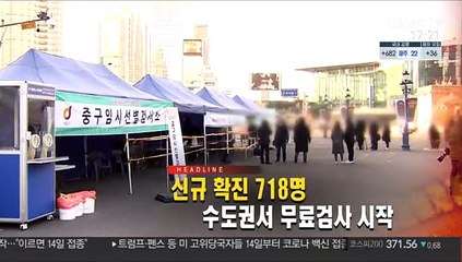 [퇴근길 주요뉴스(14일)]