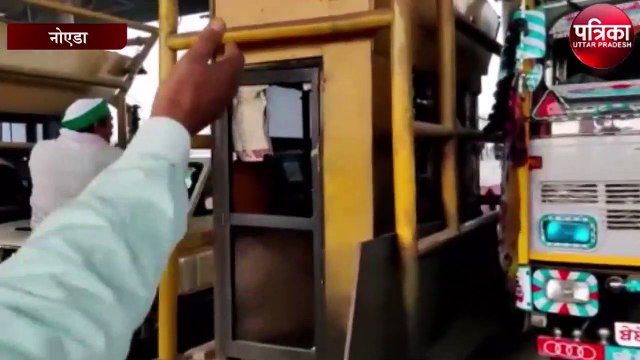 टोल प्लाजा एनएचआई 91 पर बीकेयू के कार्यकर्ताओं का कब्जा, फ्री चल रहा है टोल प्लाजा