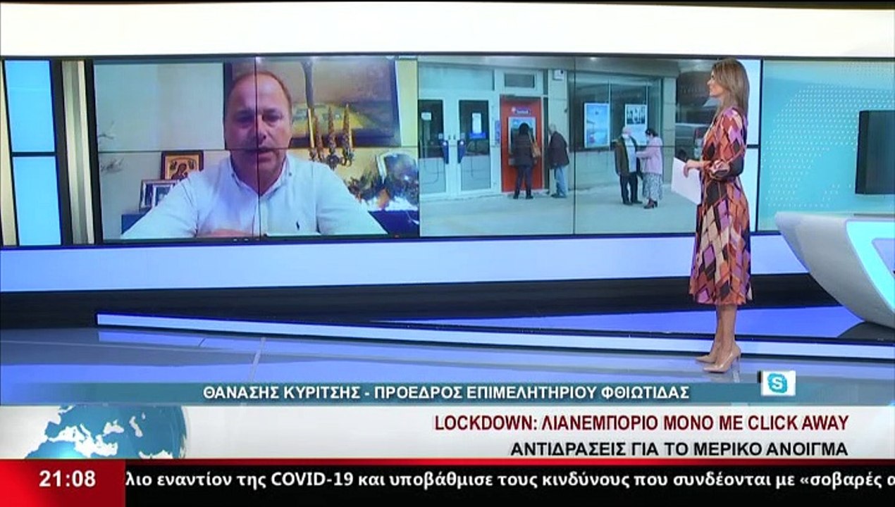 Ο Πρ. ΕΒΕ Φθιώτιδας Θανάσης Κυρίτσης, στο Star...