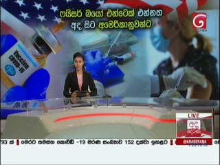 Ada Derana Lunch Time News 14-12-2020