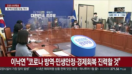 코로나 재확산에…"방·민·경 총력" vs "대통령 사죄해야"
