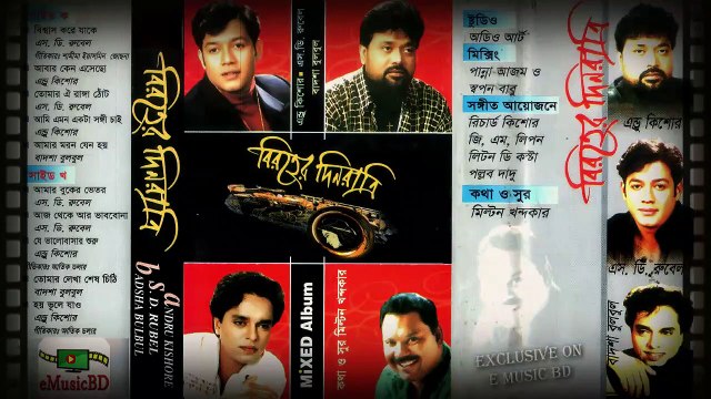 Biroher Din Ratri || Andrew Kishore - Sd Rubel - Badsha Bulbul | Bangla Song | Mixed Album