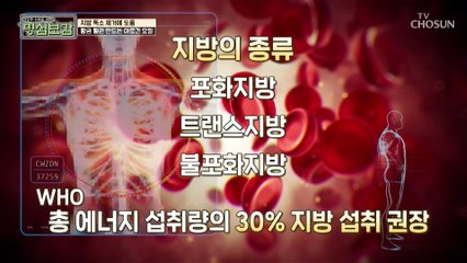 나쁜 지방 독소 제거하는 ‘○○○○○’ #광고포함