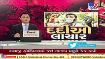 Intern doctors sit on strike over unresolved demands across Gujarat   Tv9GujaratiNew