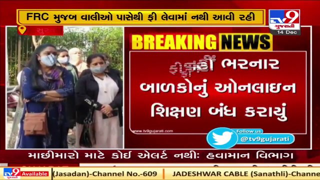 No Fees, No Online Education, says Private school _ Surat Tv9GujaratiNews