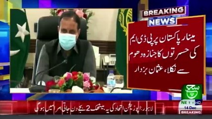 Bulletin 12pm 14 december 2020