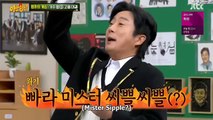 Super Junior vs Knowing Brothers : Perfect Pitch game & Hip Hop match [KNOWING BROTHERS EP 259]