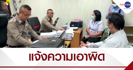 สสจ.นครราชสีมา แจ้งความดำเนินคดีผู้จัดคอนเสิร์ต Big Mountain