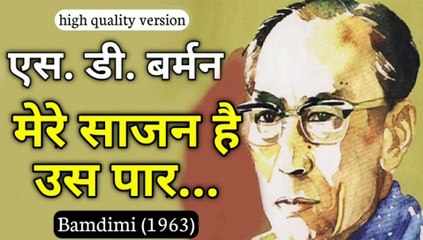 Mere Sajan Hain Us Par Main Manmar Hun Is Par