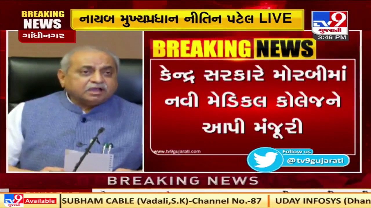 PM Modi to lay foundation stone of AIIMS in Rajkot shortly _ Gujarat Dy CM Nitin Patel  Tv9Gujarati