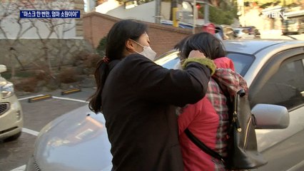 "마스크 한 번만, 엄마 소원이야" 날마다 마스크 전쟁치르는 발달장애인 부모