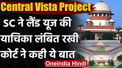Central Vista Project: SC ने याचिका लंबित रखी,वैधता पर फैसला आने पर सुनावाई | वनइंडिया हिंदी