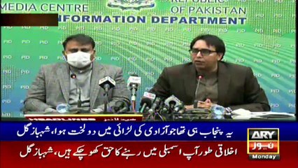 ARY NEWS HEADLINES | 5 PM | 14th DECEMBER 2020