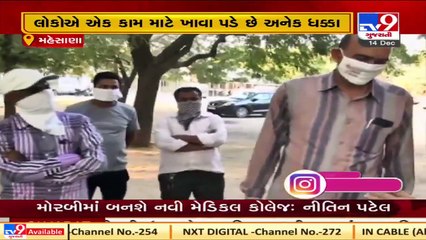 Mehsana  RTO server down, people face trouble   Tv9GujaratiNews
