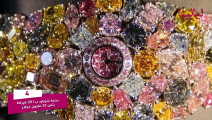 توب تن- أغلى 10 ساعات في العالم