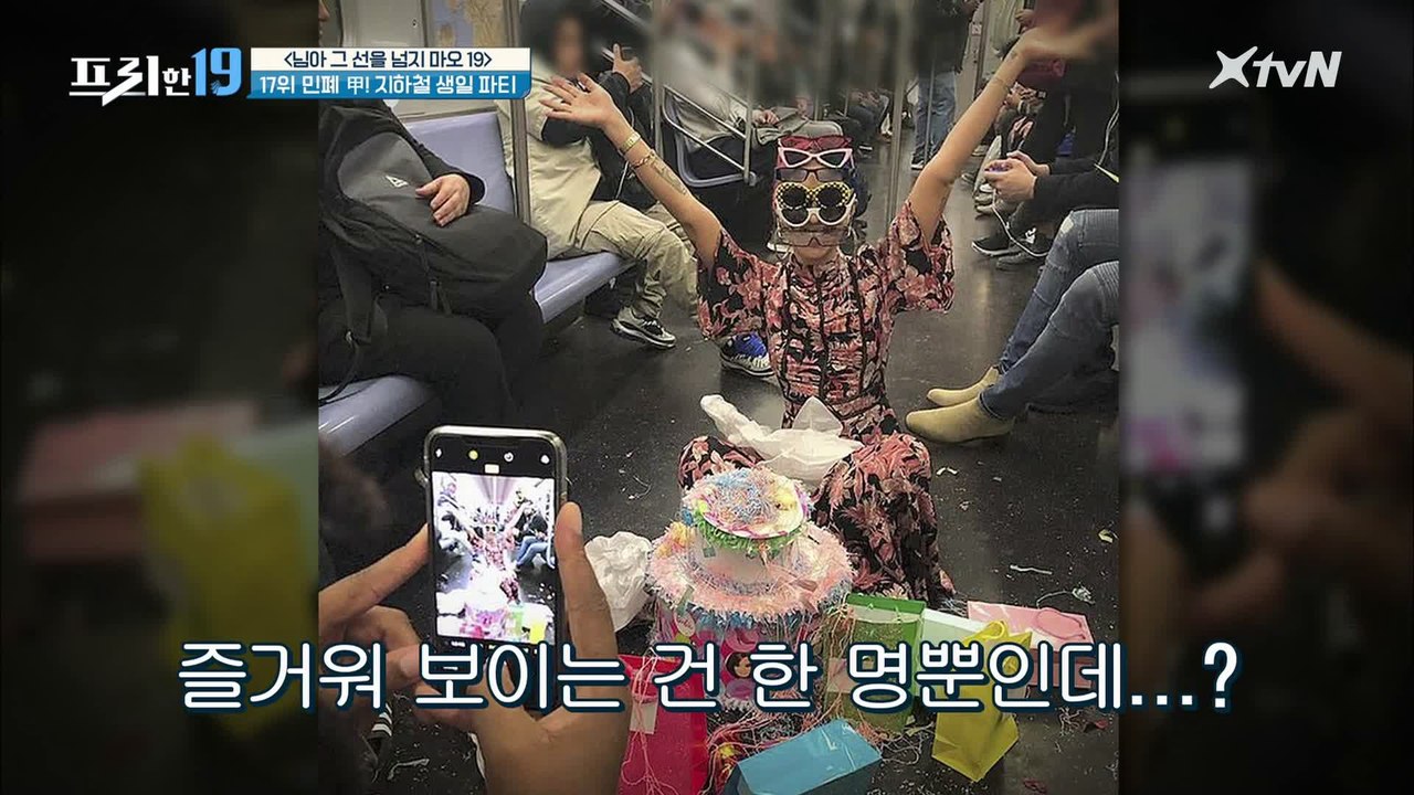 민폐 甲! 지하철에서 생일파티 한 뉴욕 사진작가 [님아 그 선을 넘지 마오 19]