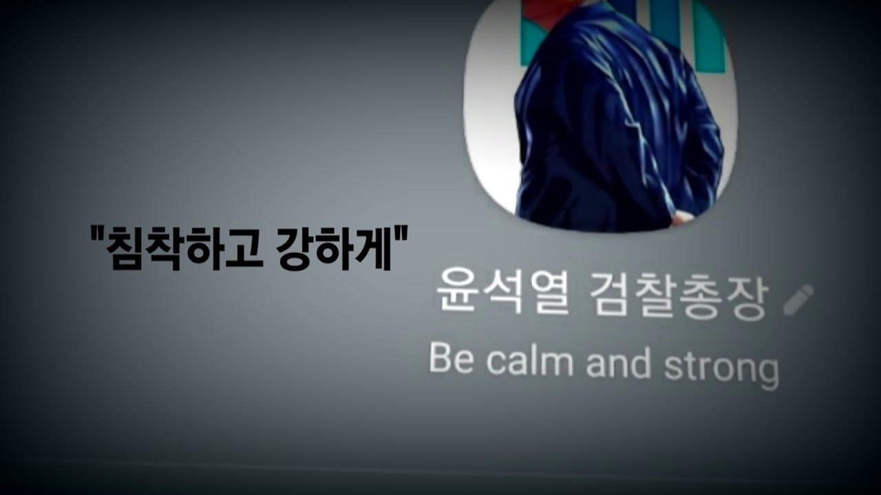 [영상] 치열한 공방 예고...윤석열 징계위 결론은? / YTN