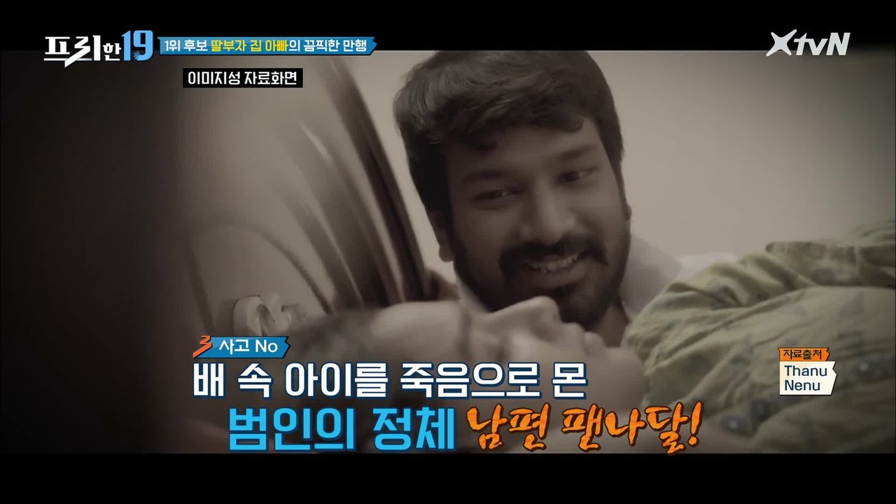 딸부자 집 아빠의 끔찍한 만행 [님아 그 선을 넘지 마오 19]