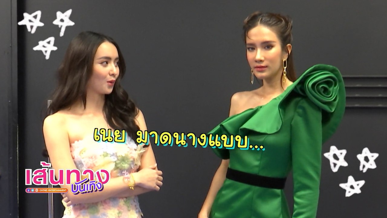มุกดา นรินทร์รักษ์ vs เนย ปภาดา กับ Mission ประ...