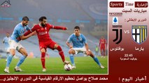 المصري محمد صلاح نجم ليفربول يواصل تحطيم الأرقام القياسية في الدوري الإنجليزي الممتاز