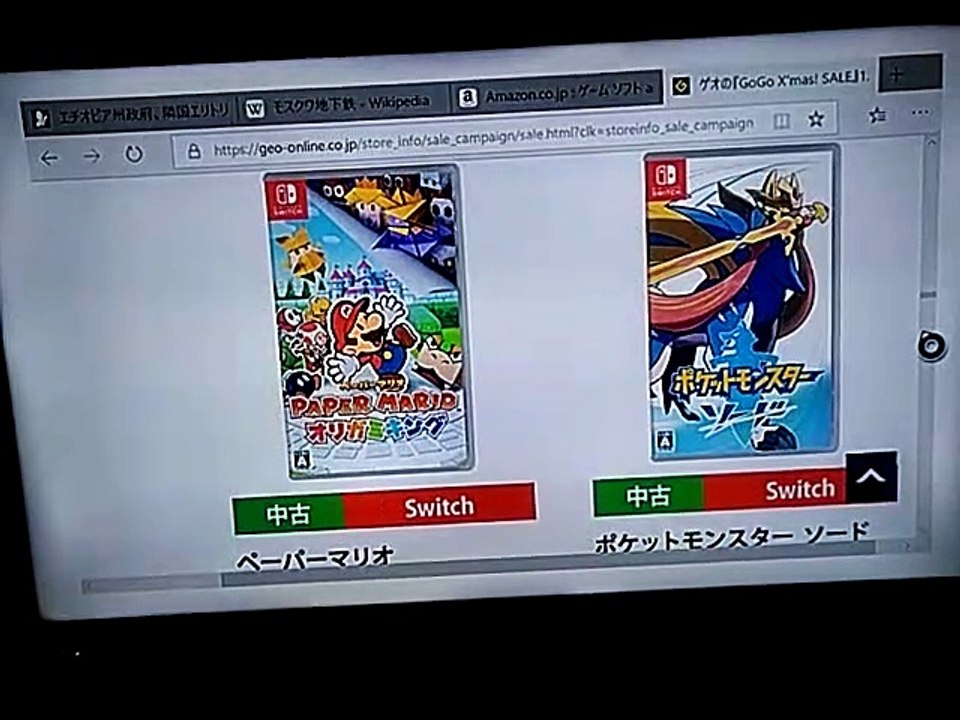 Go to geo switch