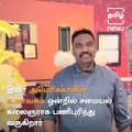 Ariyalur Man's Tamil Dish 'Rasam' Becomes Viral In USA