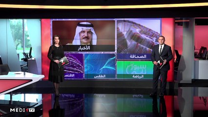 مدار الأخبار - الظهيرة - 14/12/2020