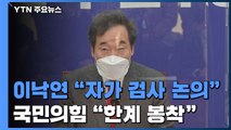 이낙연 