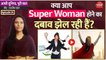 क्या आप SuperWoman होने का दबाव झेल रही हैं? : Aadhi Duniya, Puri Baat with Tasneem Khan (EP-24)