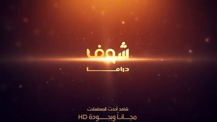 طوق البنات الجزء الأول الحلقة 5