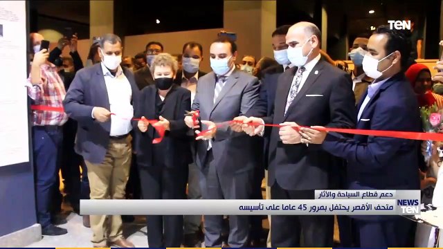 متحف الأقصر يحتفل بمرور 45 عاما على تأسيسه