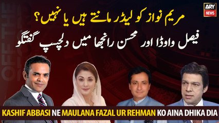 Do you consider Maryam Nawaz as a leader or not?