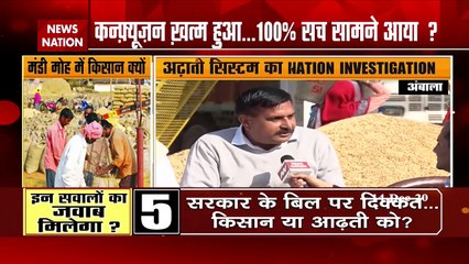 Mission Investigation: Why are farmers trapped in Mandi's fascination?