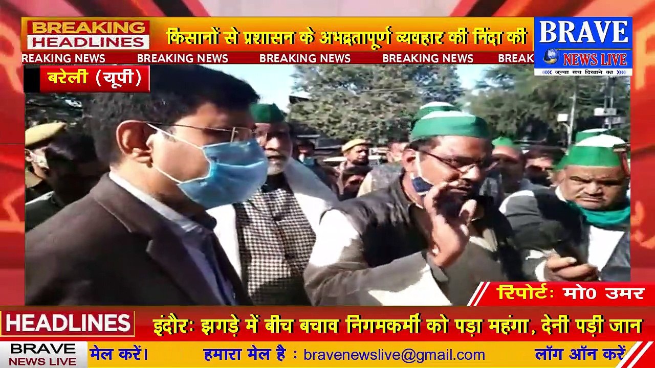 #किसान #आंदोलन : किसानों ने SDM को सौंपा ज्ञापन, पुलिस की मनमानी की DM से की शिकायत | #BraveNewsLive
