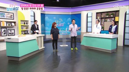 면역력과 장 건강 UP↑ 시키는 〈하하하 운동법〉 #광고포함