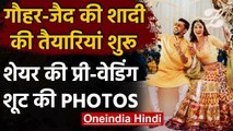 Gauahar Khan और Zaid Darbar की शादी की रस्में शुरु, चिक्सा सेरेमनी की Photo Viral | वनइंडिया हिंदी