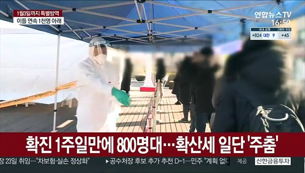 확진 869명, 일단 '주춤'…하루 사망자 또 24명