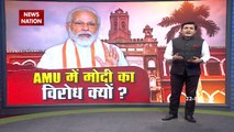 PM Modi to address AMU Centenary celebration via video conferencing
