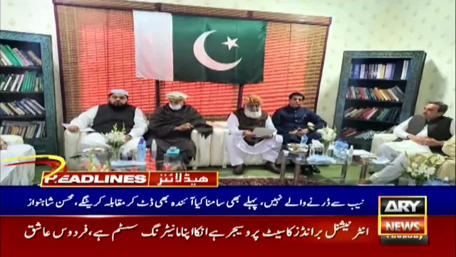 ARYNews Headlines | 1 PM | 22nd December 2020