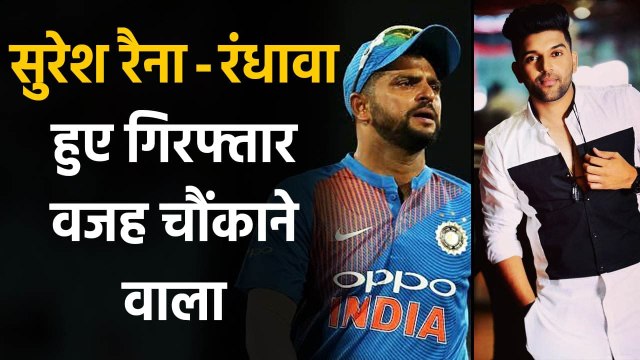 Suresh Raina And Guru Randhawa Among 34 People arrested in raid at Mumbai club | वनइंडिया हिंदी