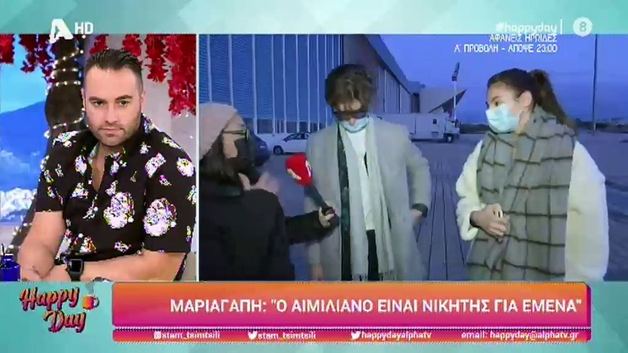 GNTM: Αιμιλιάνο- Μαριαγάπη: Η πρώτη κοινή εμφάν...