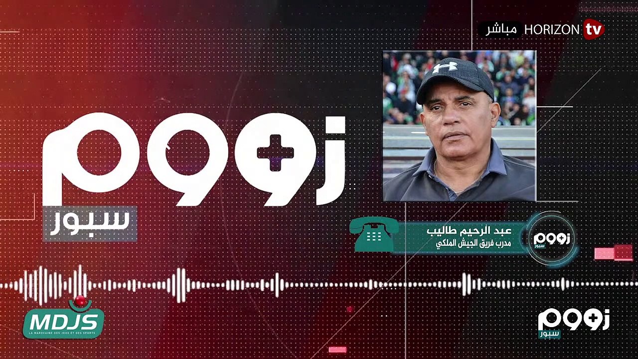 «زووم سبور» نتائج الجولة الرابعة من البطولة وآخ...