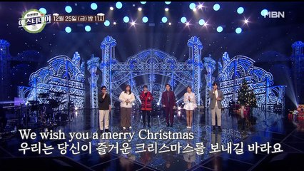 [선공개] 크리스마스 분위기에 흠뻑 젖는 아카펠라♥ 박세욱&제니스 ♬We Wish You A Merry Christmas