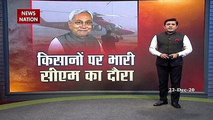 CM Nitish’s chopper tour in Bhagalpur destroys 100 acres of crops