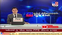 Social distancing norms seen flouted in Chhapi, Banaskantha    Tv9GujaratiNews