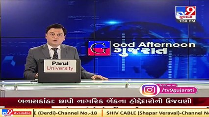 One more complaint filed against popular builders, Ahmedabad   Tv9GujaratiNews