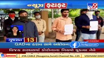 Latest News Happenings Of This Hour _  22-12-2020  Tv9GujaratiNews